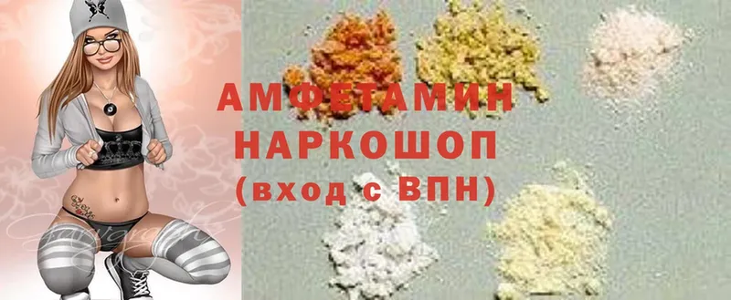 мега как войти  купить наркотик  Данилов  Amphetamine Розовый 