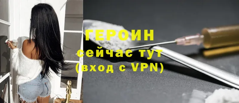 что такое   Данилов  Героин Heroin 